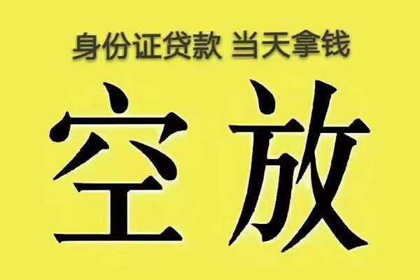 北京20快速小额贷款-北京20大学生信用贷款-北京20哪里可以私人借款