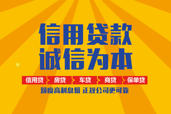 北京20信用贷款办理-北京20空放贷款当天下款-北京20私借空放