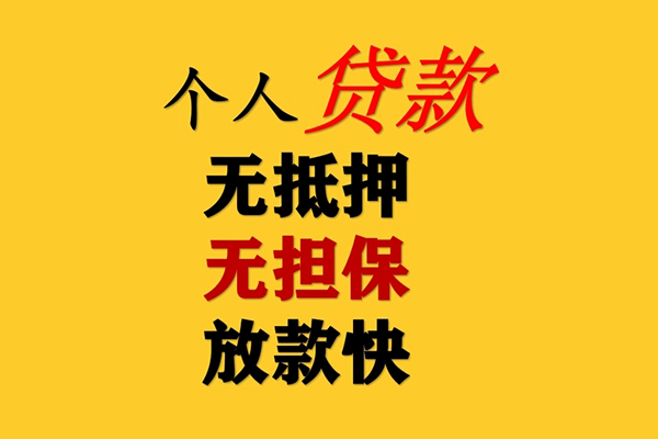 北京20哪有民间借贷-北京20应急贷款-北京20信用贷款网