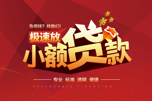 北京20短借私借空放-北京20身份证正规贷款-北京20民间借贷私人放款