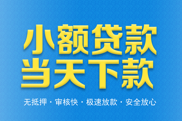 北京20个人工程贷款-北京20靠谱私人借钱-北京20应急借钱空放
