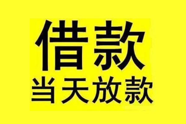 北京20个人借贷-北京20私人贷款联系电话-北京20无抵押小额贷款