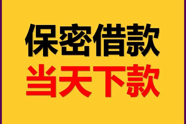 北京20空放私借民间借贷-北京20空借放款-北京20私人借钱