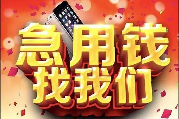 北京20私人工程贷款-北京20私借空放-北京20小额贷款当天放款