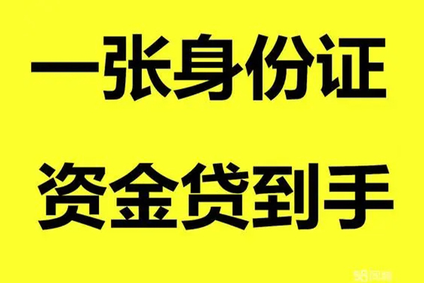 北京20哪里可以小额贷款-北京20网上小额贷款-北京20私借空放直接上门