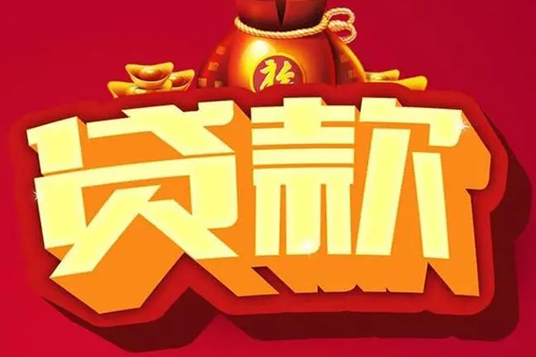 北京20贷款只要身份证-北京20私人借贷私借-北京20个人借贷平台