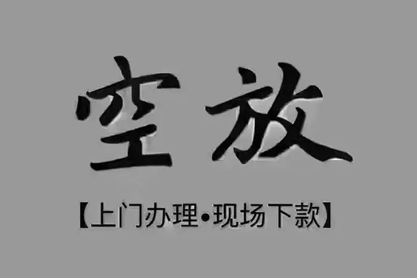北京20私人借钱-北京20哪里可以小额贷款-北京20私人放款联系方式