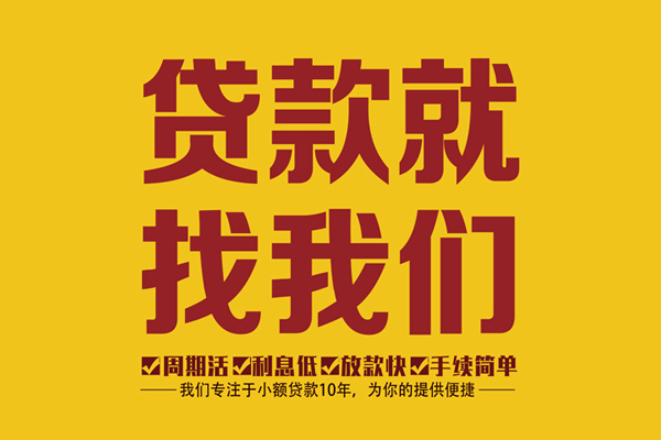 北京20私人创业贷款-北京20哪有个人借贷-北京20无抵押私借空放