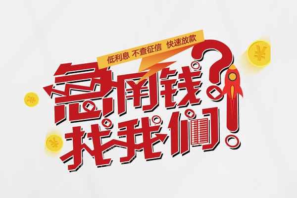 北京20小额空放-北京20短期空放小额贷款-北京20小额贷款正规的