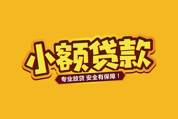 北京20私借空放直接上门-北京20私人放贷-北京20私人空放二次私借