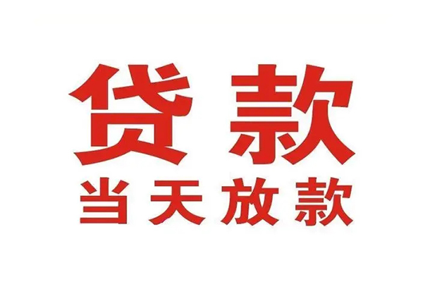 北京20个人借贷不查征信-北京20私人私借-北京20私人信用贷款