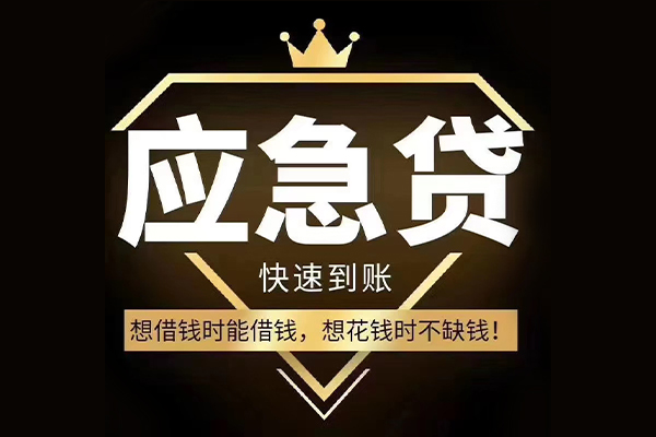 北京20民间小额借贷-北京20私人借贷平台-北京20哪有民间借贷