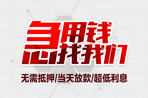北京20个人借贷放款-北京20短借急用钱-北京20身份证借私借