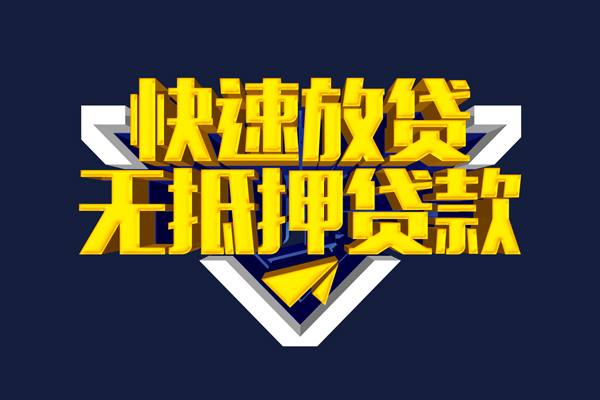 北京20个人借贷电话号码-北京20短借私借空放-北京20空放贷款当天下款