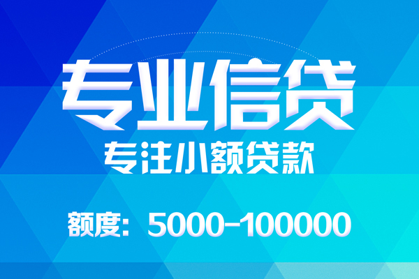 北京20应急贷款-北京20个人贷款-北京20哪里有民间借贷