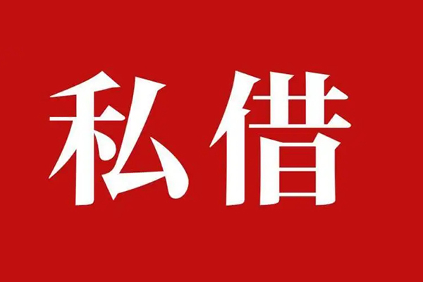 北京20民间无抵押借钱-北京20私人贷款小额贷款-北京20社保信用贷款